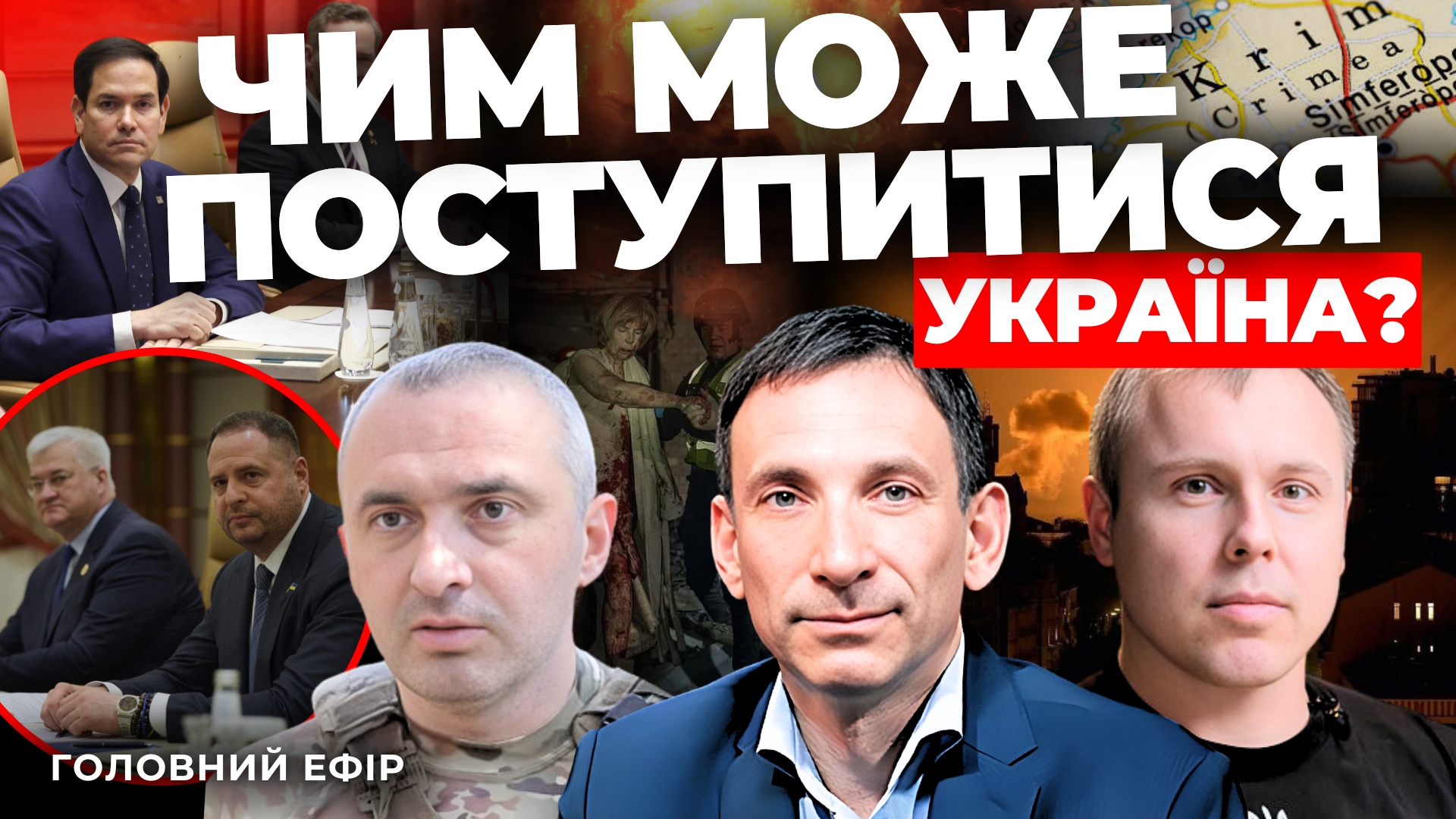 Чим може поступитися Україна - "Говорить великий Львів"
