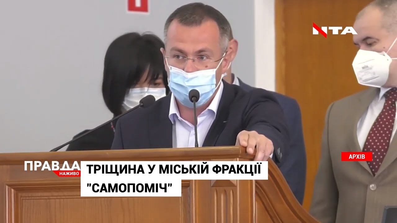 Тріщина у "Самопомочі": чому депутати покинули фракцію?