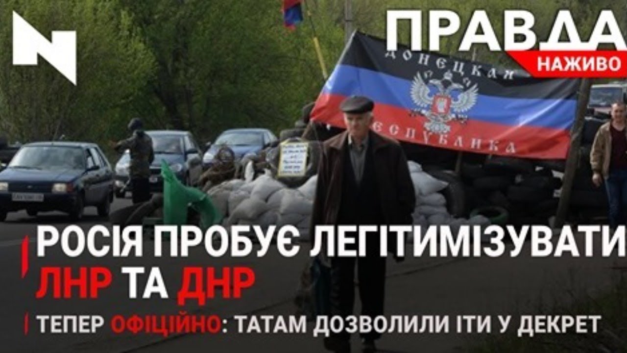 Правда. Наживо. Повний випуск