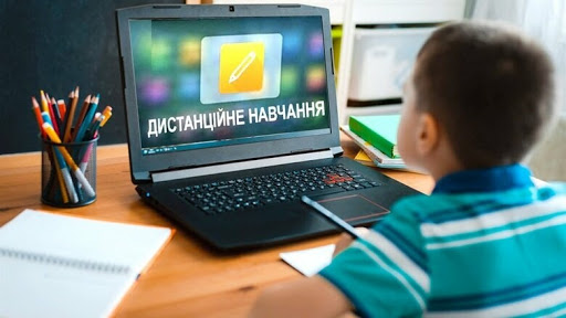 Львівські школярі з понеділка переходять на дистанційне навчання