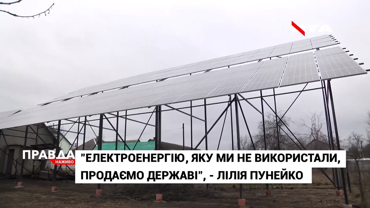 Сонячні батареї в Україні: задорого чи вигідно?