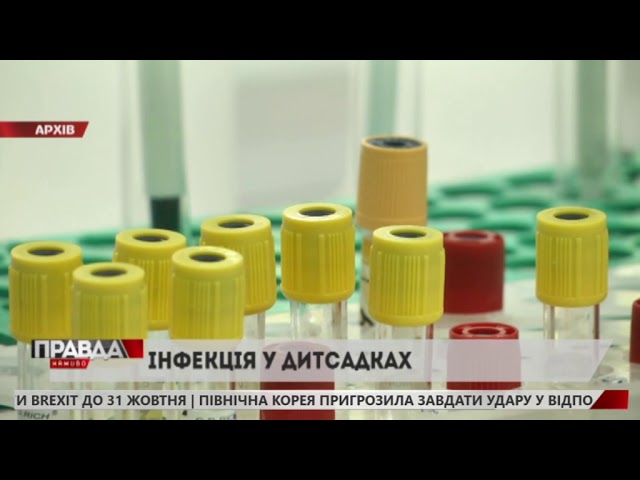 У львівському дитсадку отруїлись діти