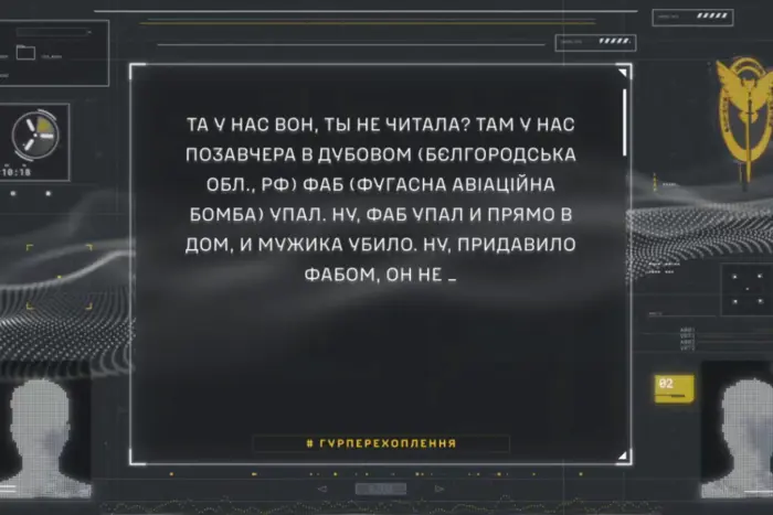 Курс на Харківщину, удар по Бєлгородщині: російський ФАБ убив власника будинку