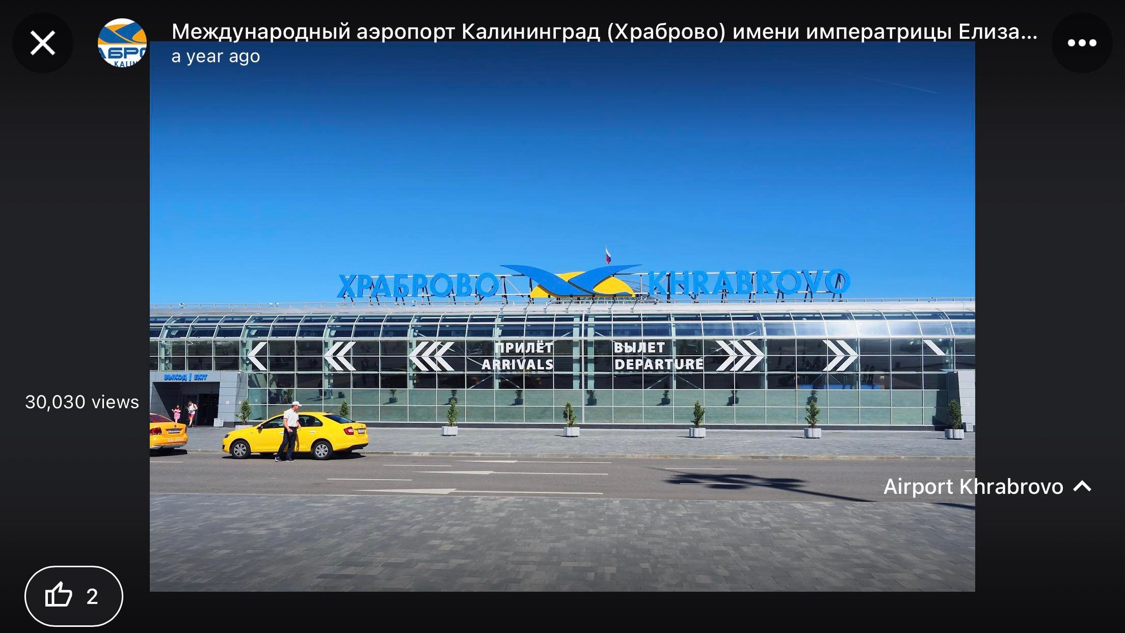 Вони бояться: В російському аеропорту зафарбували жовте сонце на синьому фоні
