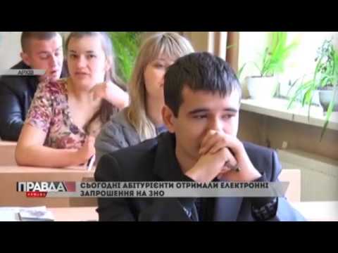 Учасники ЗНО отримали електронні запрошення