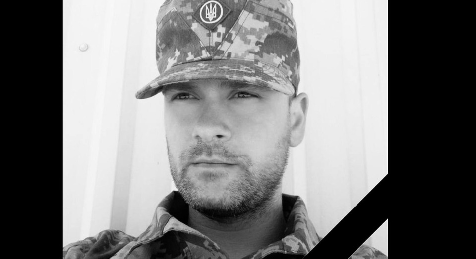Загинув на Донеччині: сьогодні Львівщина прощається з 32-річним воїном