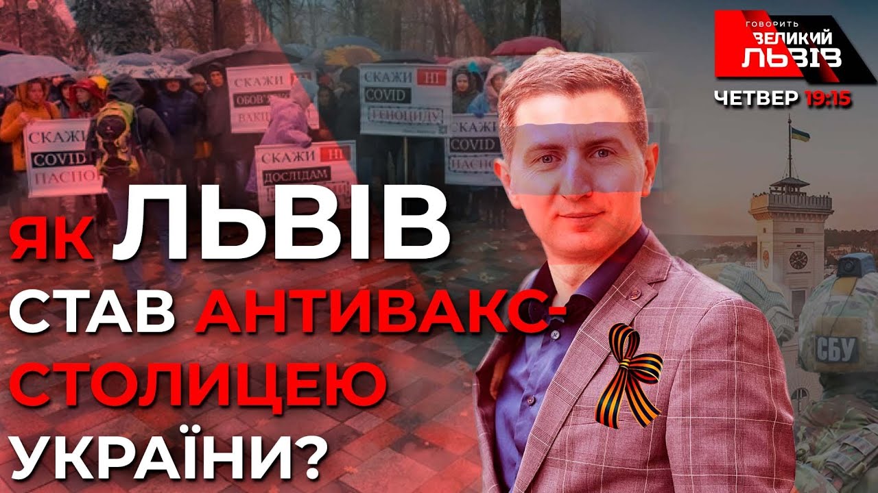 Сепаратизм у Львові | Тисяча зеленського | Розслідування bellingcat | Ток-шоу ГВЛ