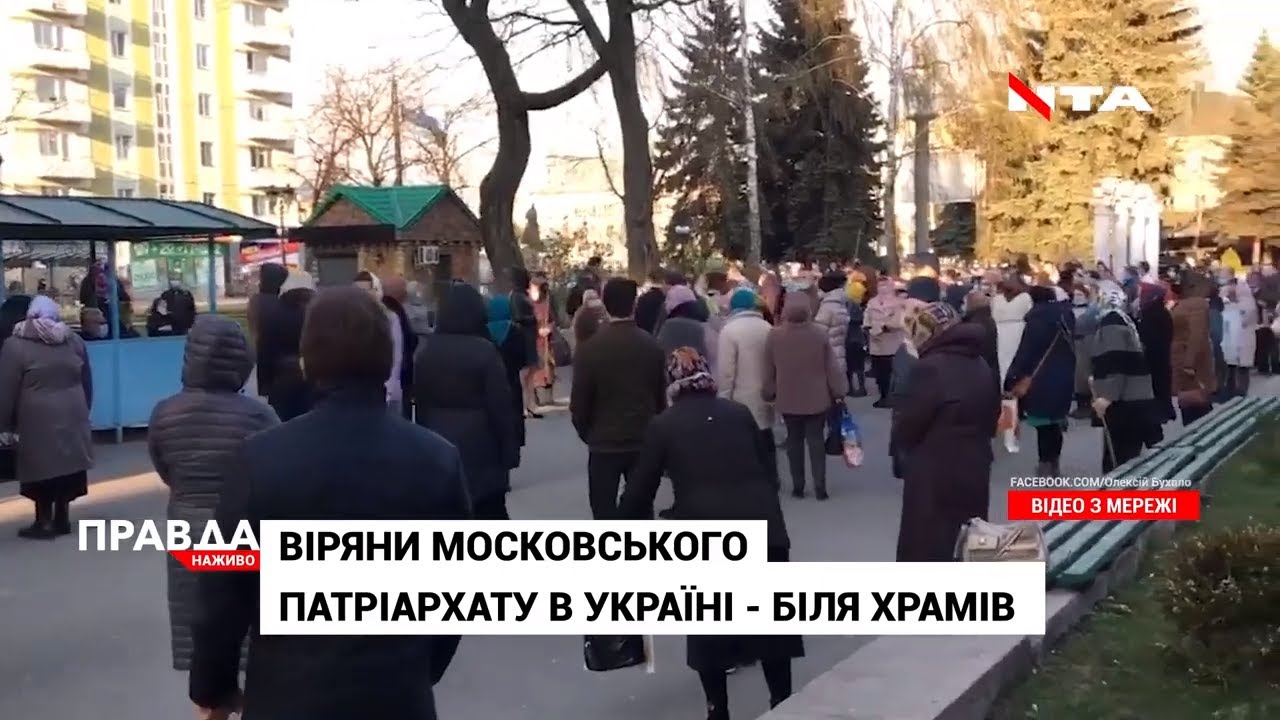 Вербна неділя в Україні: чи дотримувалися віряни карантину