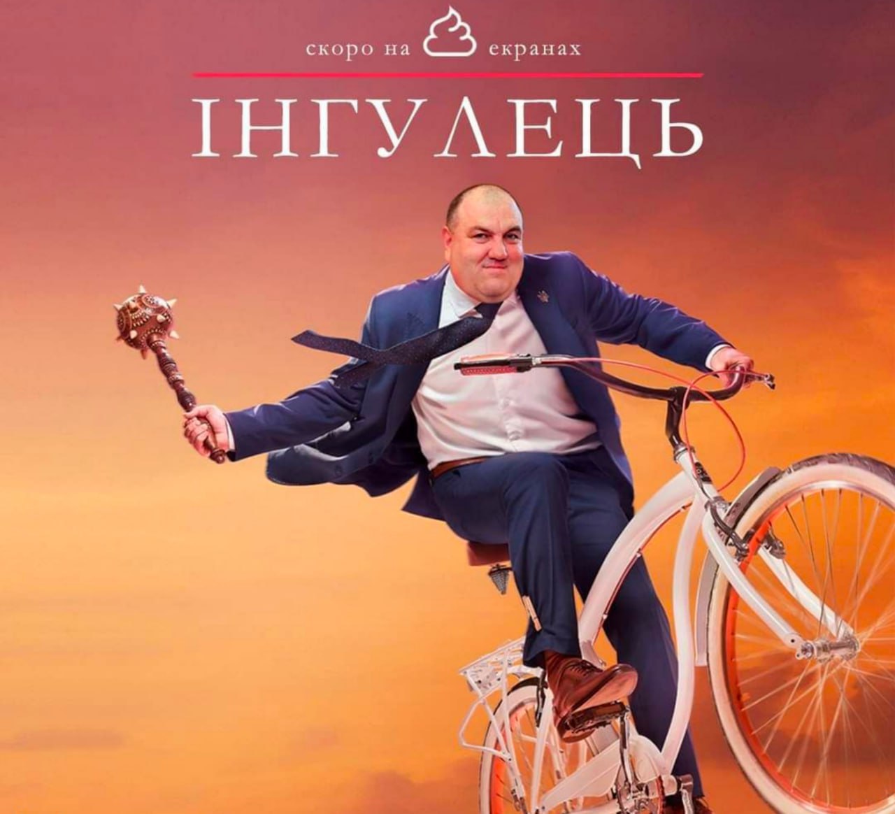 "Інгулець" та інше. Мінкультури хоче витратити понад 900 млн грн на кіно і музей