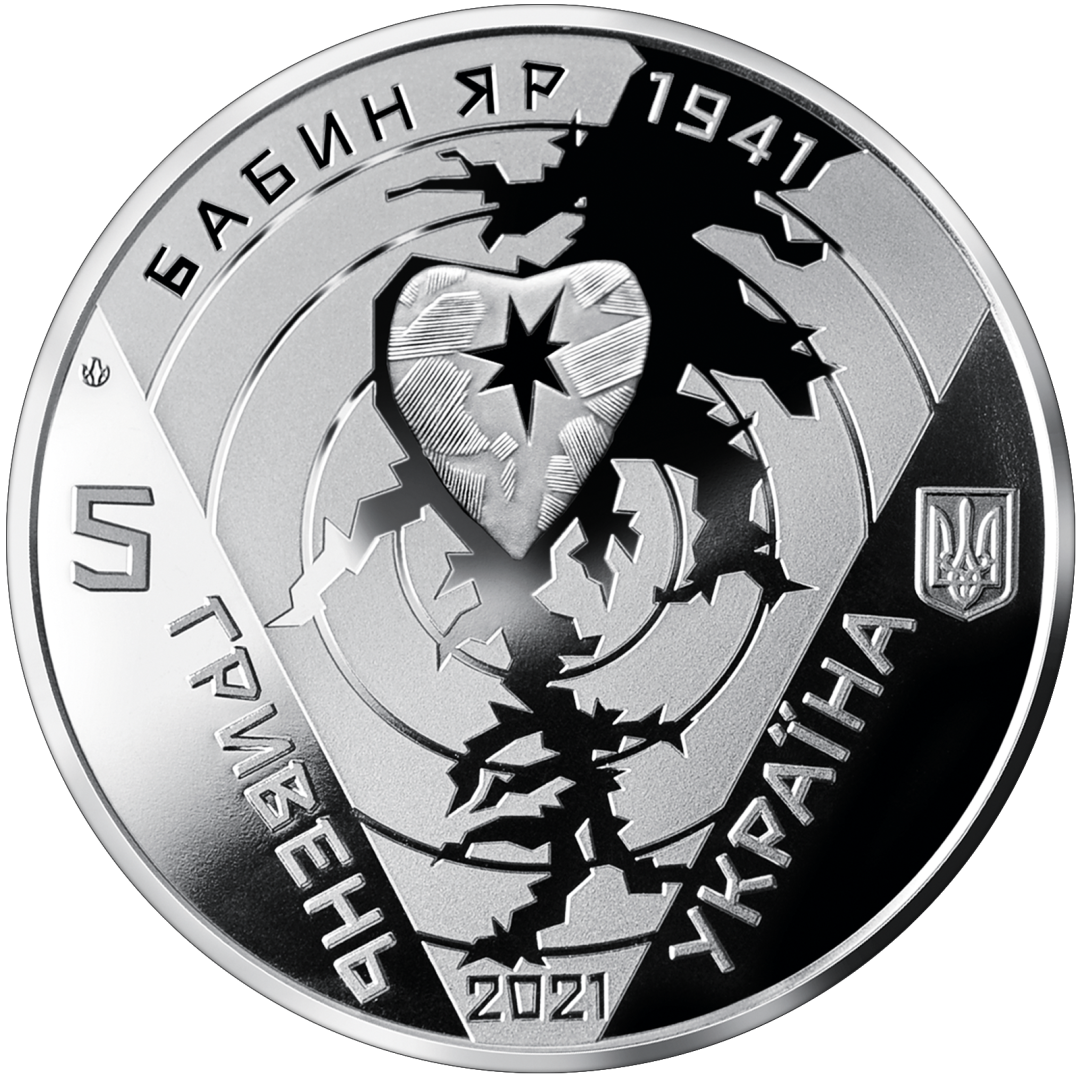 Національний банк випустив дві монети до роковин трагедії у Бабиному Яру