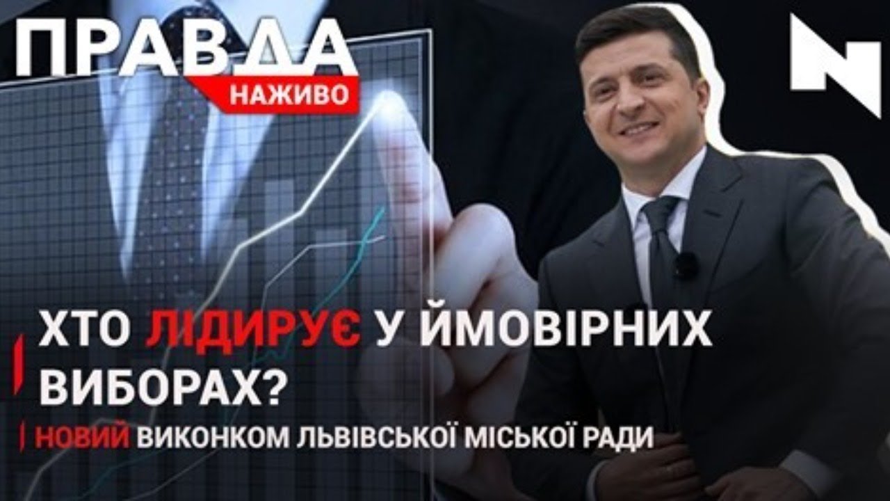 Правда. Наживо. Повний випуск