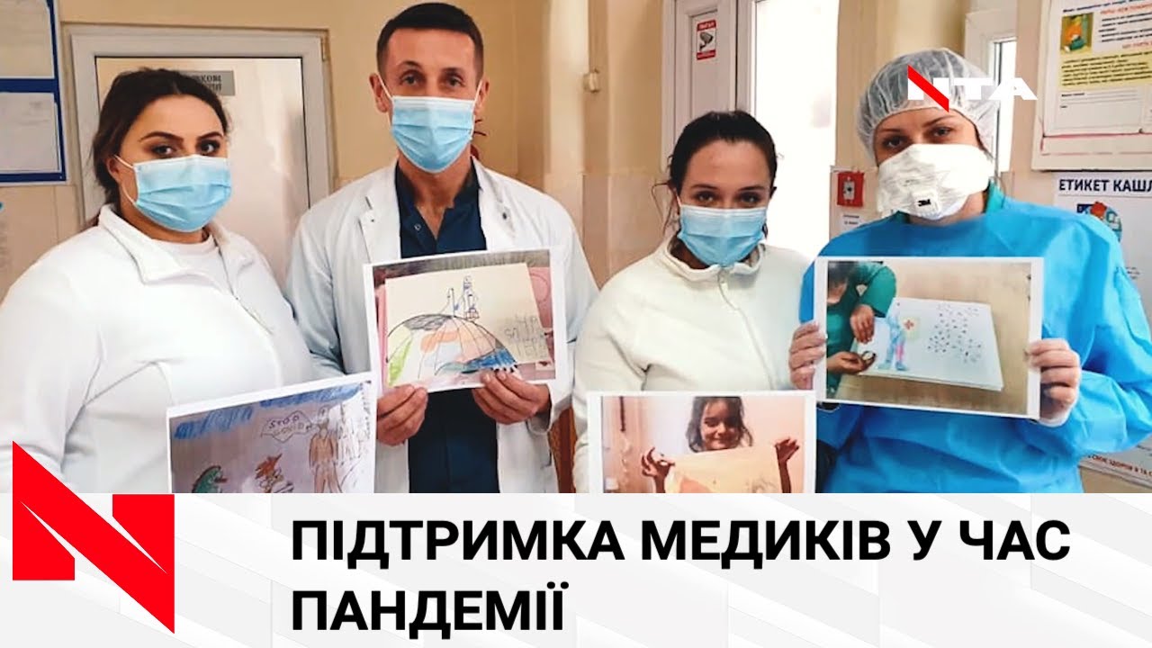 Їжа, захисні щитки та малюнки від малечі: як львів'яни підтримують медиків