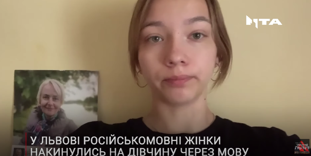Образили киянку і Фаріон: у Львові шанувальниці російської накинулись на дівчину