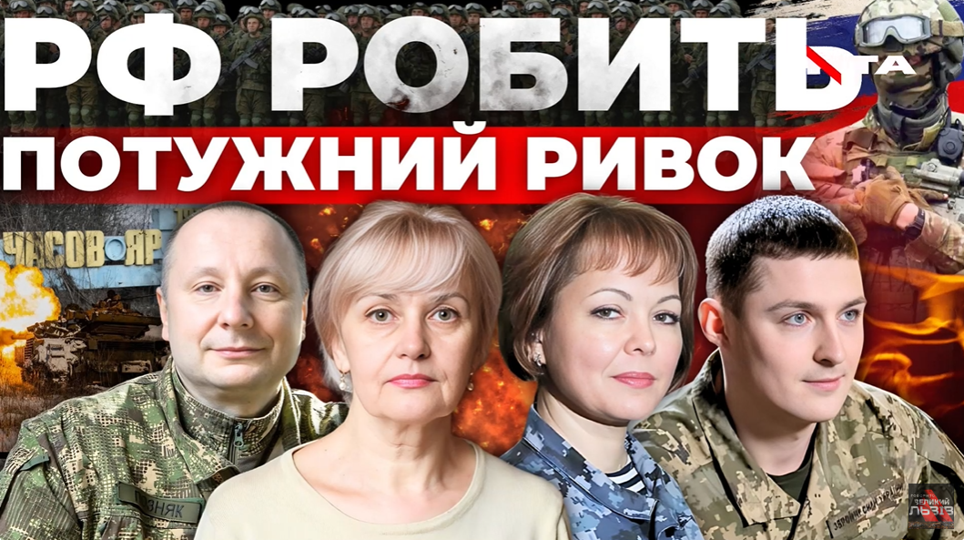 Нова правда про Авдіївку. Що з Придністров'ям? Другий фронт? «Інформаційний стрім». Наживо