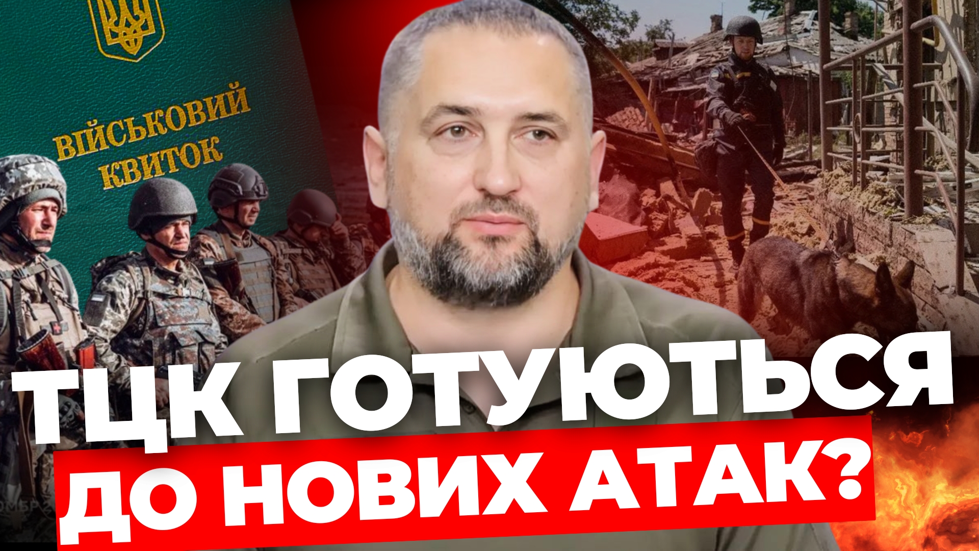 У Сухопутних військах заявили про зміни у форматі роботи ТЦК через атаки Росії