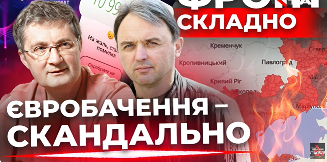 Глухий кут у війні чи ні? Мобілізація 2.0. Провали «Євробачення». «Інформаційний стрім»