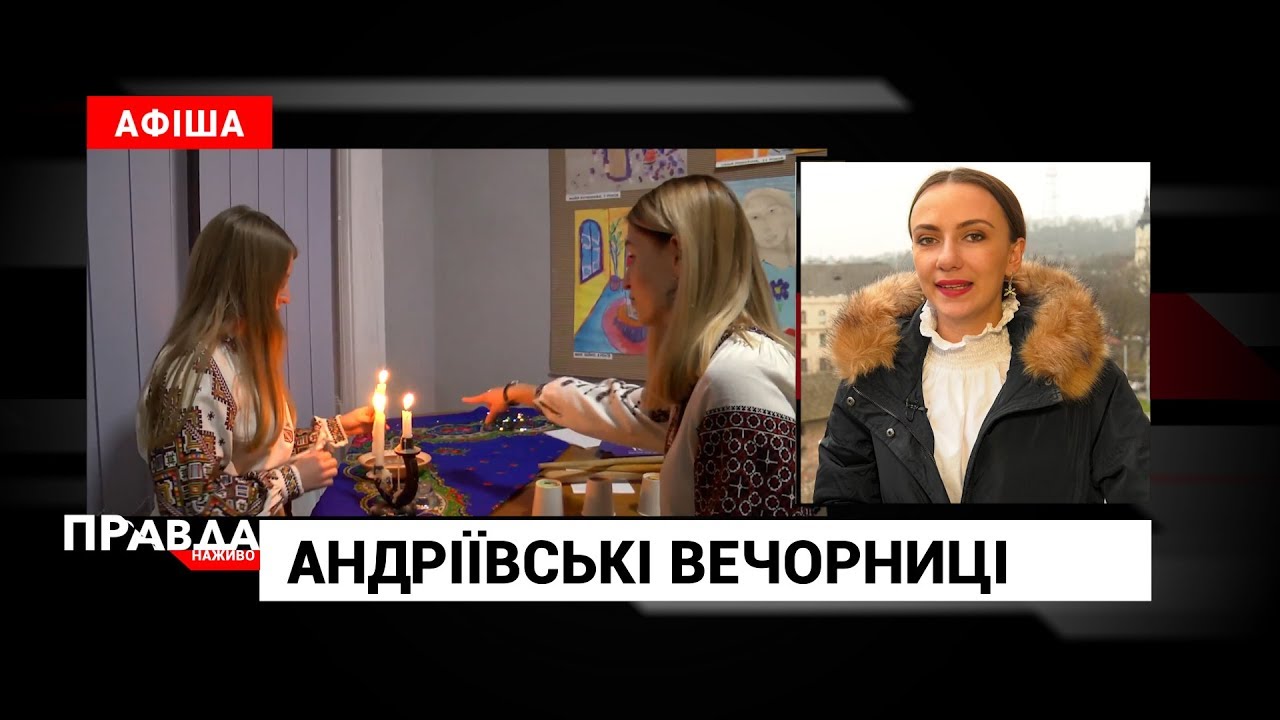 Конкурс вокалістів та вечорниці: куди піти на вихідні