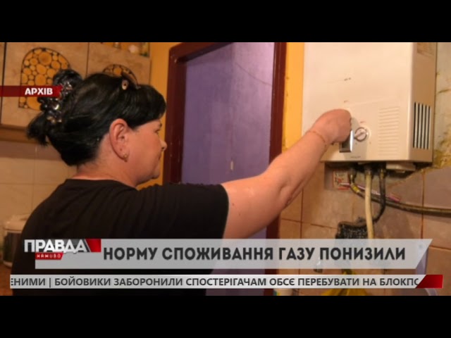 Кабмін понизив норми споживання газу