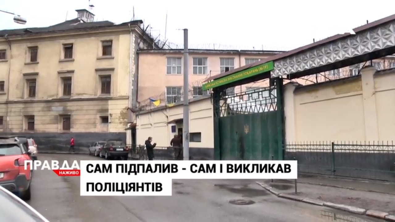 40-річний львів'янин представився Наполеоном та підпалив СІЗО