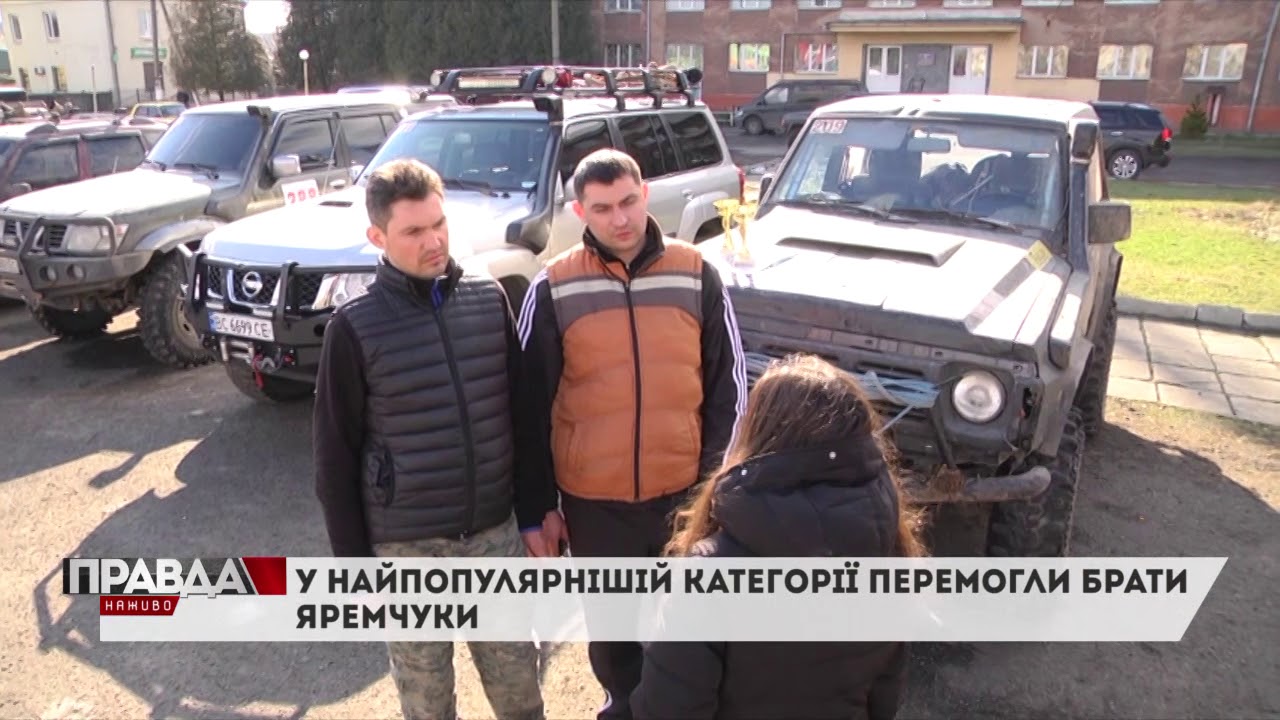 У Раві-Руській завершився перший етап трофі-рейдів