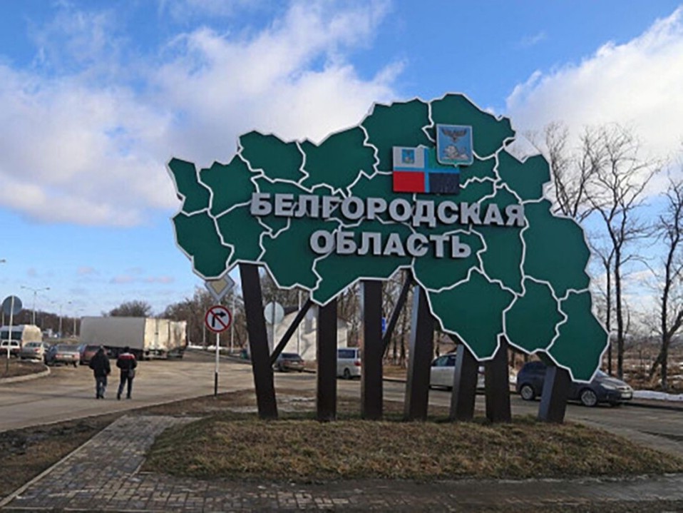 З Бєлгородщини через небезпеку росіяни вирішили вивезти тисячі дітей
