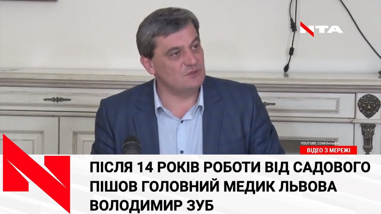 Головний медик міста покинув команду Садового