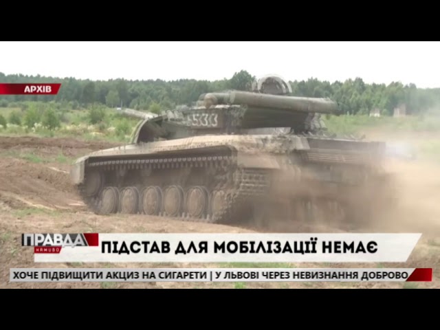 В Україні немає підстав для чергової хвилі мобілізації