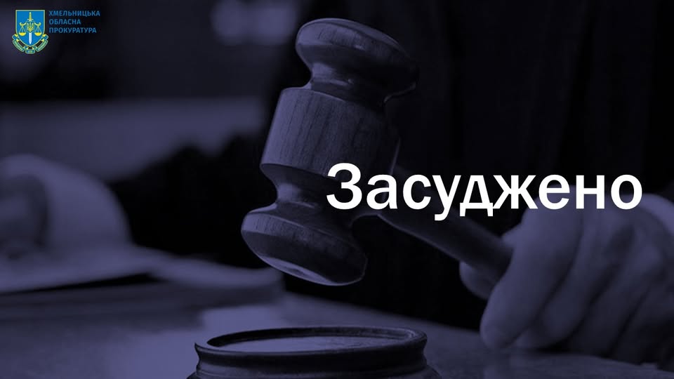 Хмельницький "авторитет" вибивав неіснуючі борги з людей