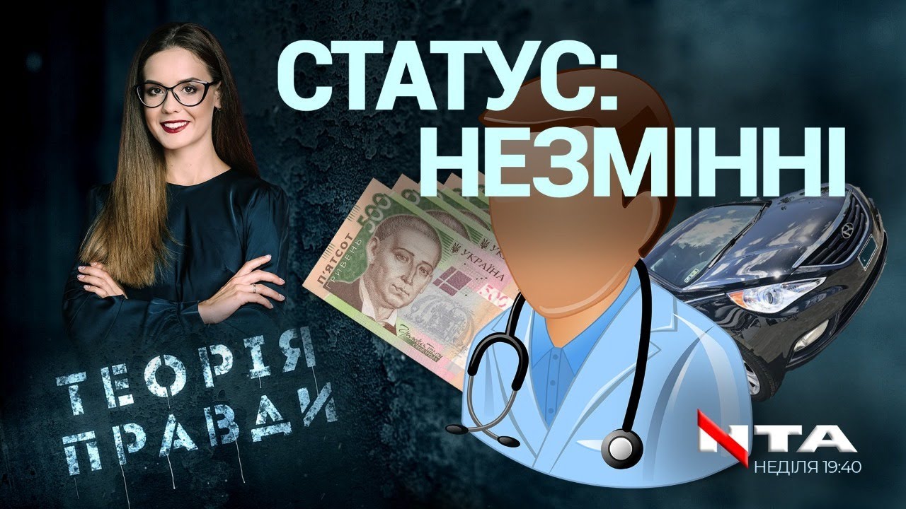 Про кращих з кращих представників медичної галузі у Львові