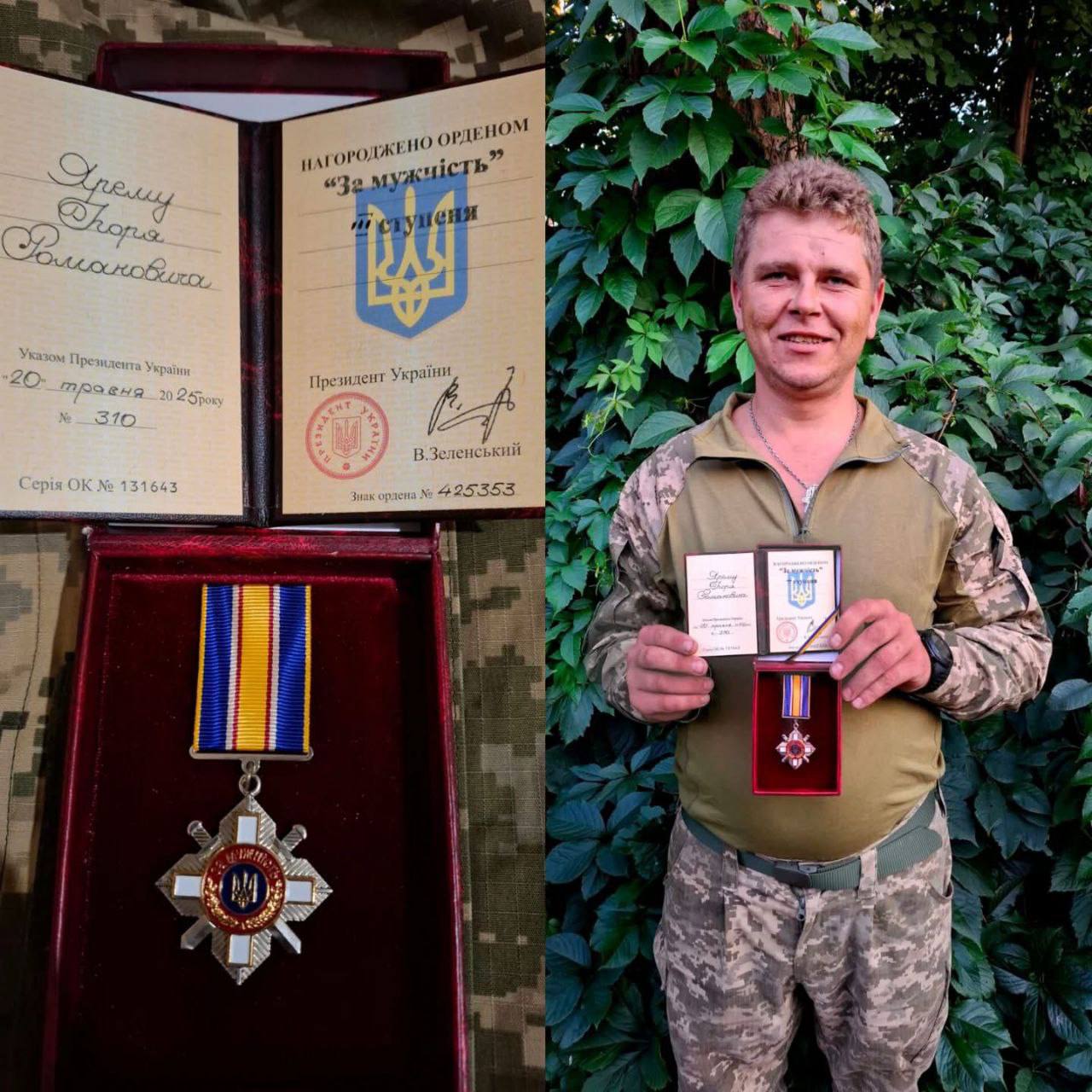 Воїна з Львівщини нагородили орденом "За Мужність"
