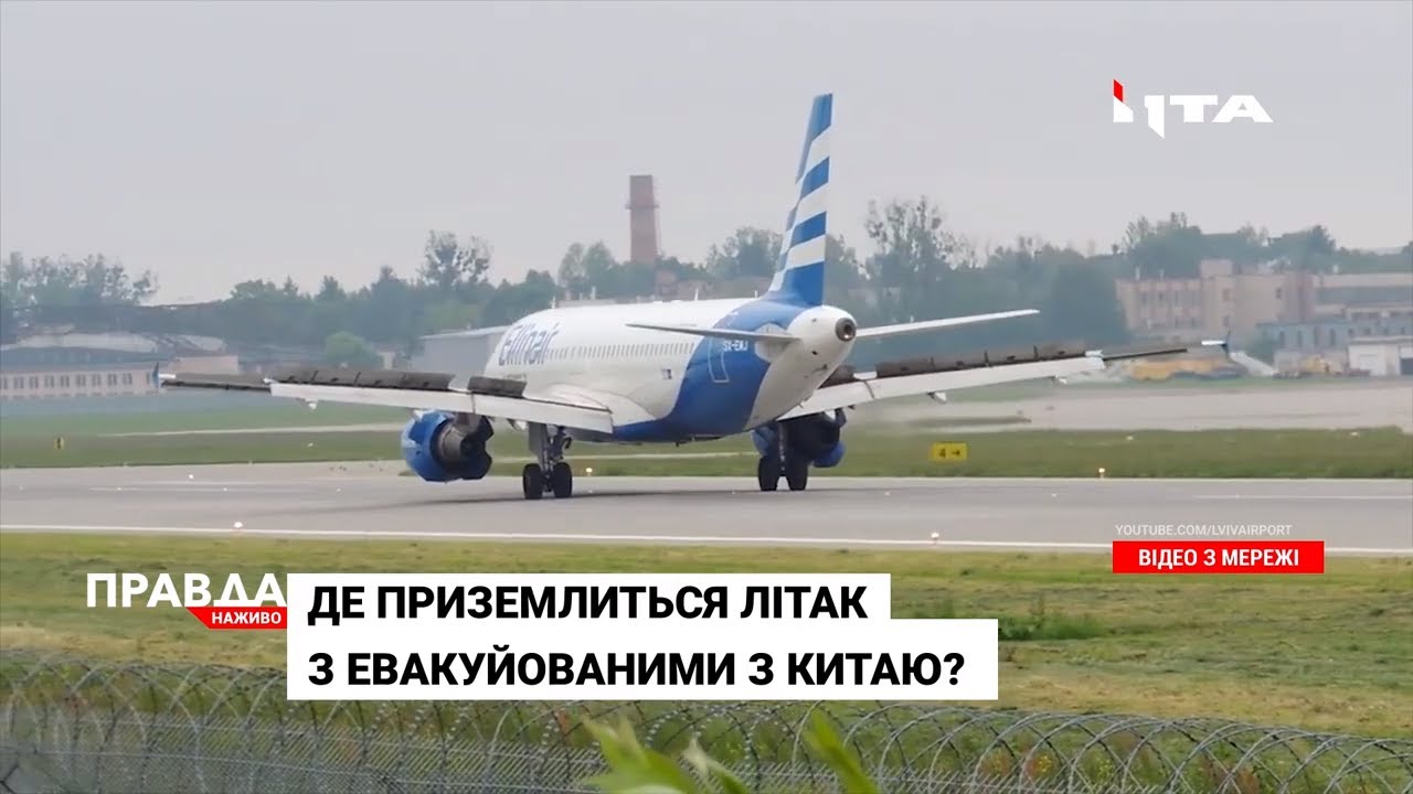 Вже цього четверга прибуде літак із українцями з китайського Уханю
