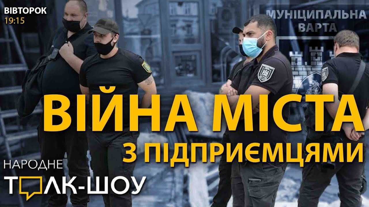 Чи потрібен хрест на крематорії? | Війна міста проти підприємців