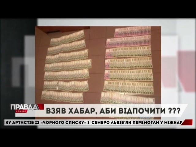 Гнида взяв хабар, аби відпочити на Кіпрі