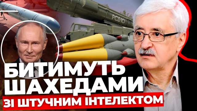 Битимуть шахедами із штучним інтелектом, – Романенко