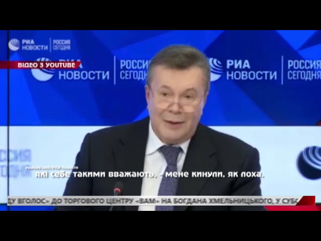 Янукович поспілкувався із журналістами