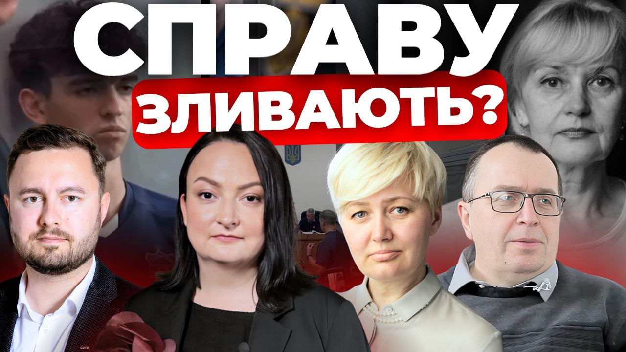 Справу Фаріон "зливають"? "Інформаційний стрім"