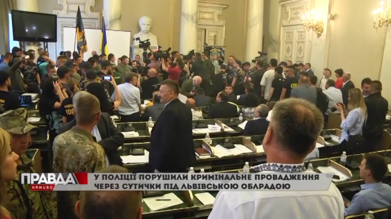 Порушили кримінальне провадження через сутички під облрадою