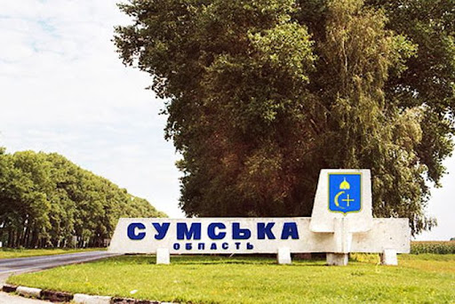 На Сумщині ввели жорсткі обмеження на переміщення