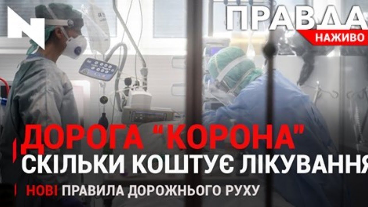 Правда. Наживо. Повний випуск