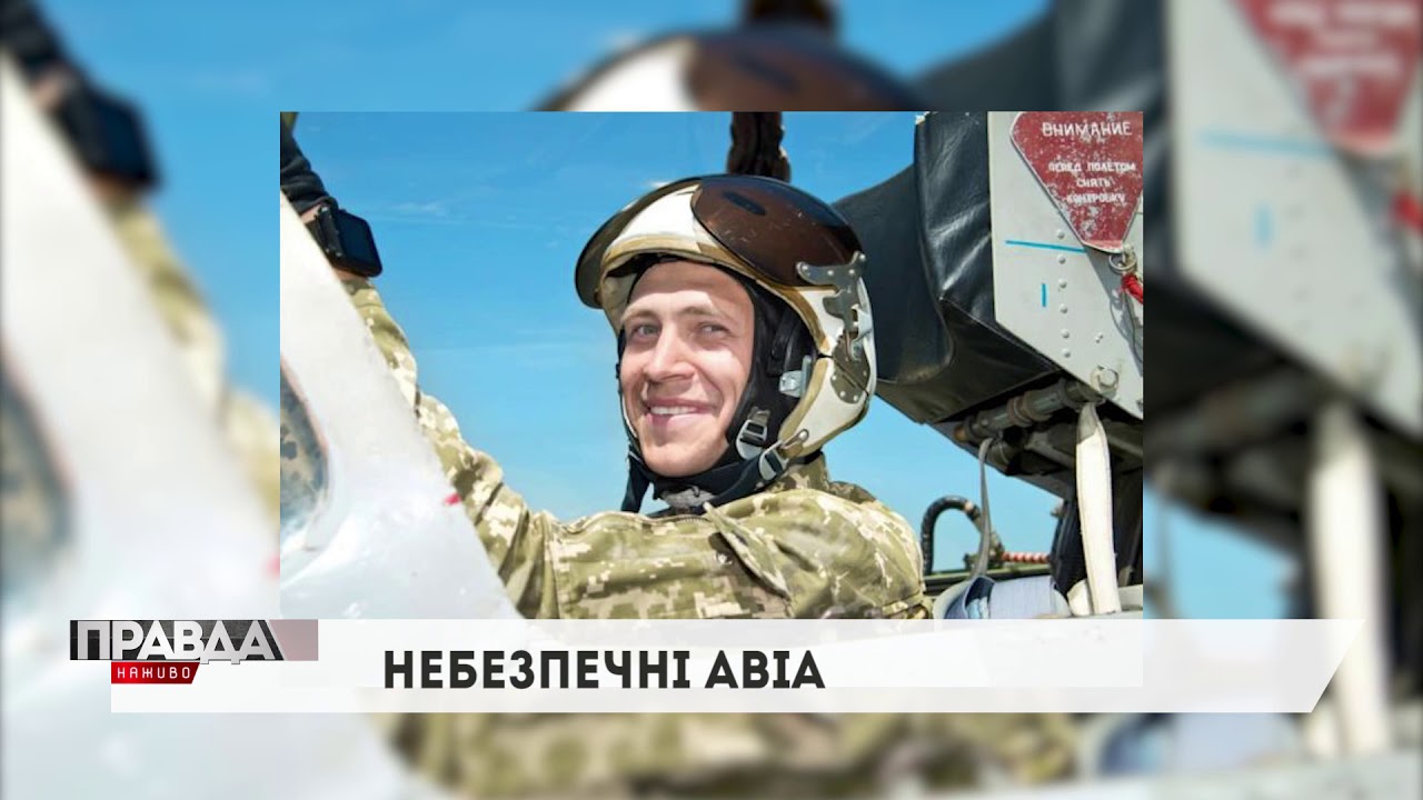 Авіакатастрофи в Україні за останній рік перестали бути рідкістю