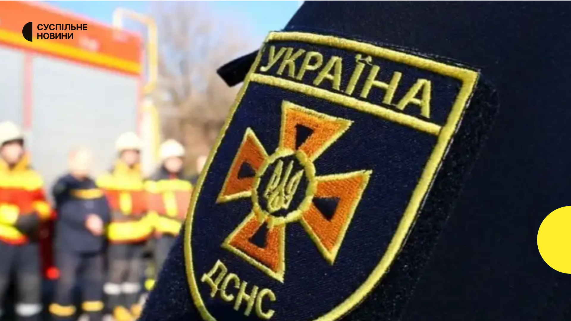Окупанти обстріляли рятувальників у Херсоні. Є загиблий і поранені