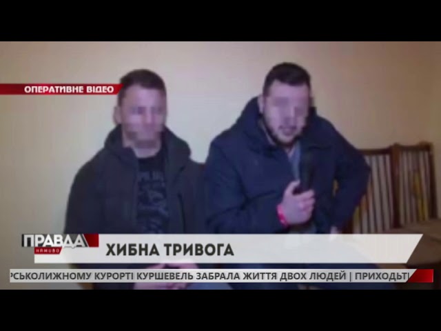 Німецькі туристи загубили у Львові свого товариша