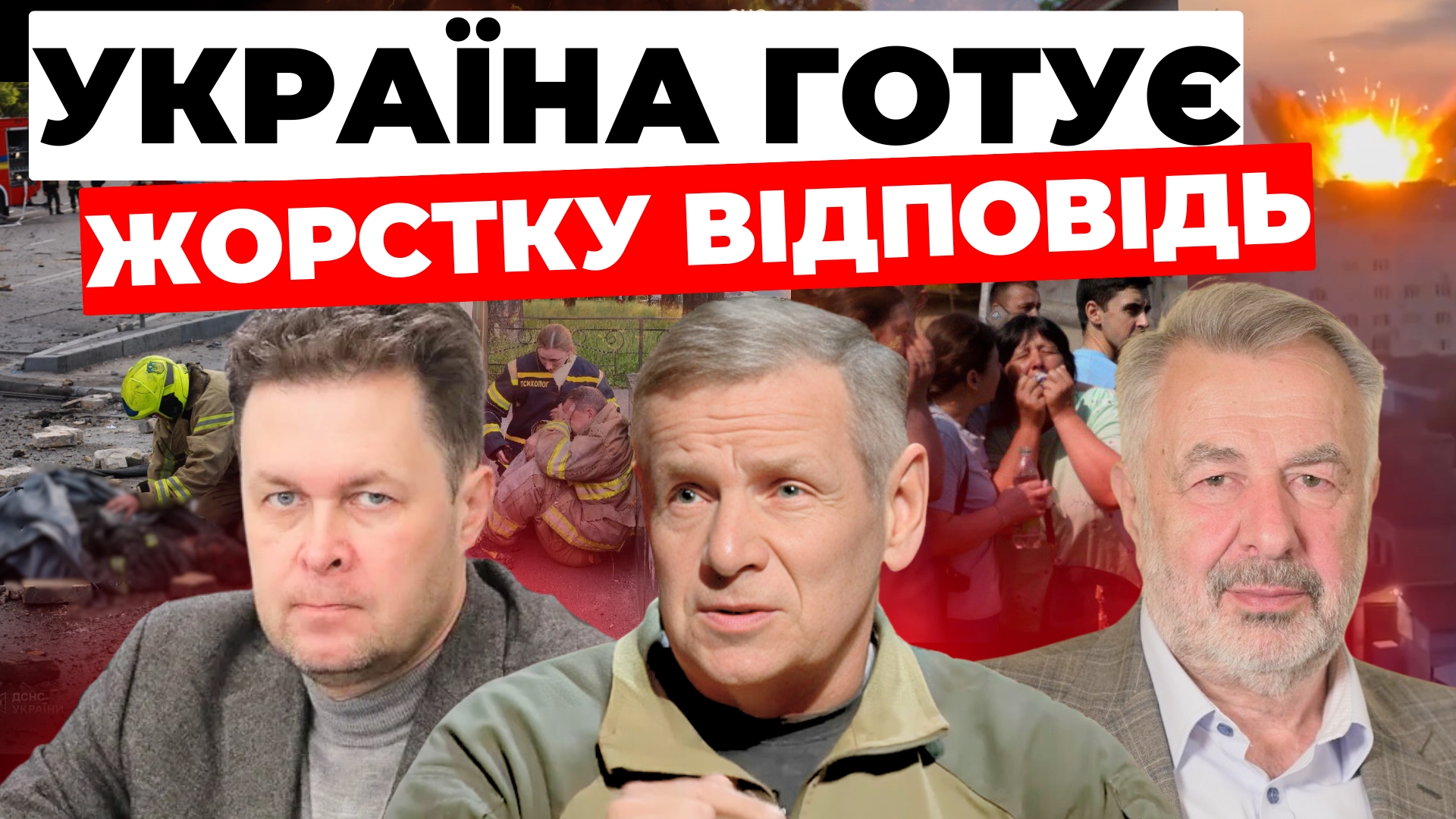 Україна готує жорстку відповідь: "Інформаційний стрім"