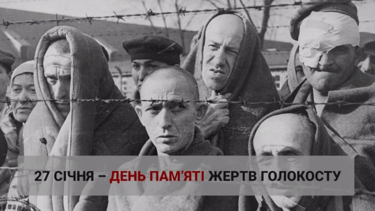 Світ вшановує 75-річчя Голокосту: німецькі війська вбили тоді до 6 мільйонів людей