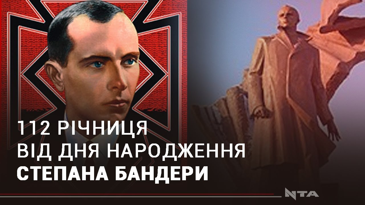 Українці вшановують пам'ять головного націоналіста в історії України