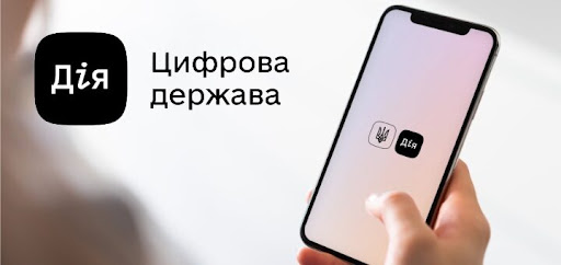 «Дія» не працюватиме кілька днів: Що трапилося