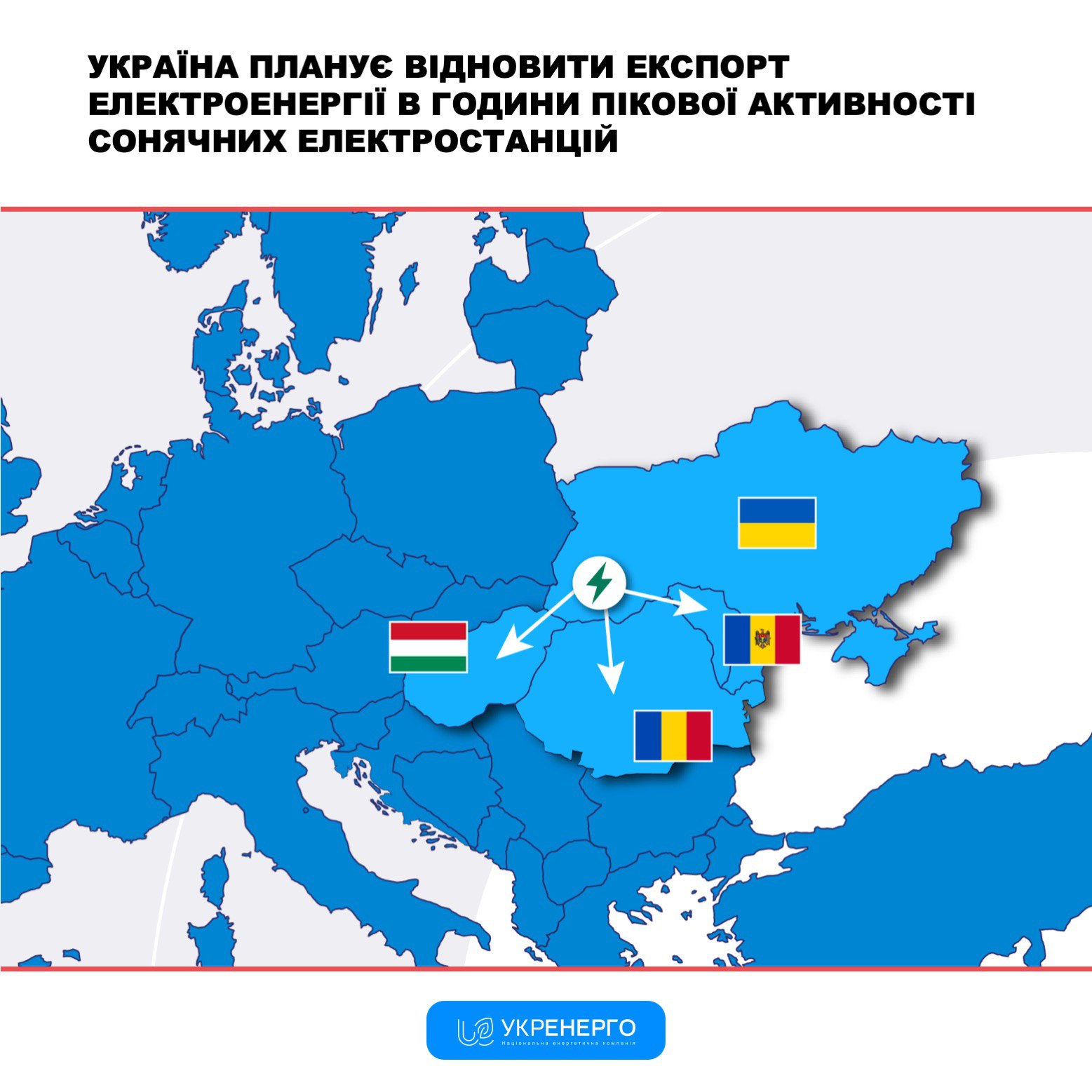 Україна відновлює експорт електроенергії