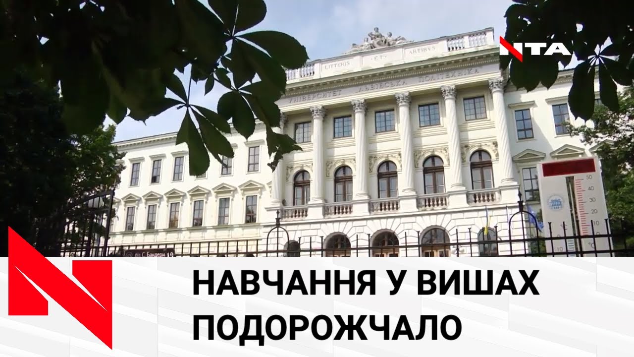 Навчатись на контракті стало дорожче