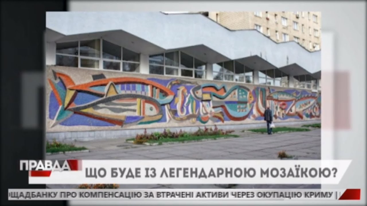 Легендарну мозаїку із "Океану" планують відновити