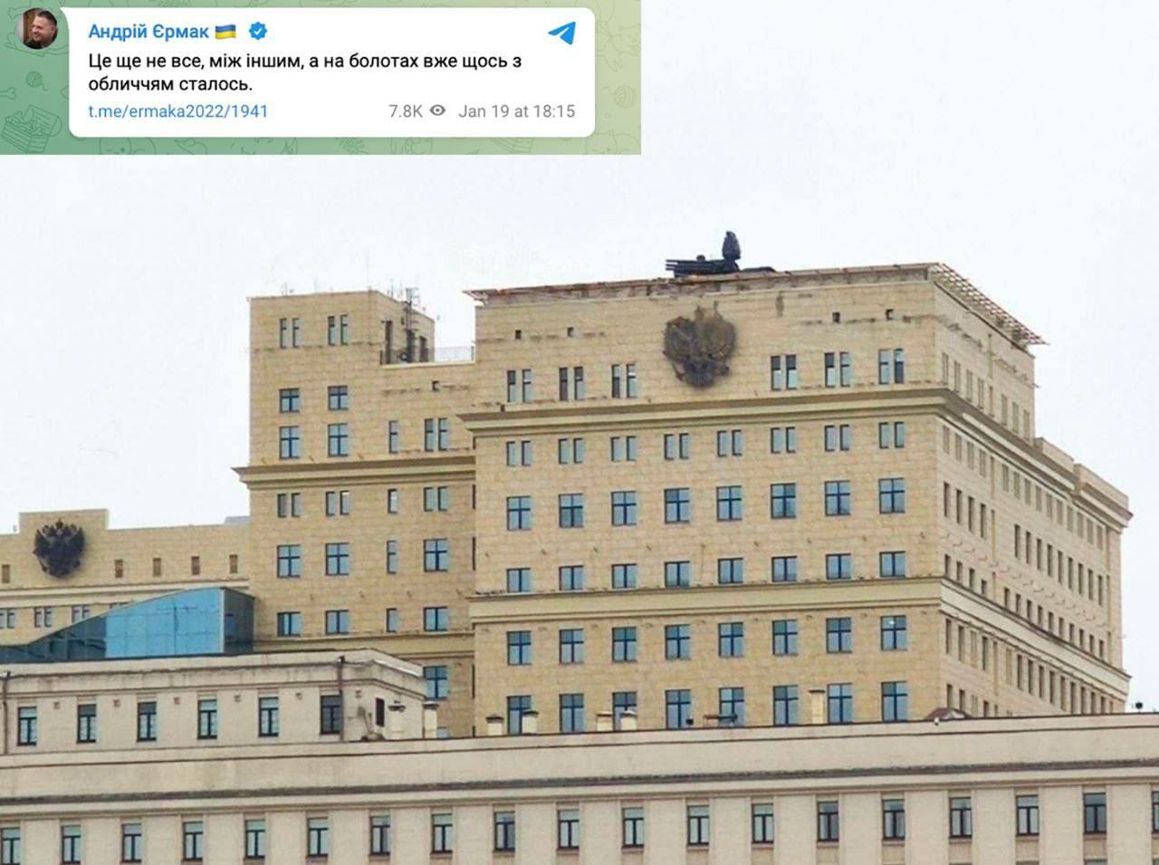 Для чого у Москві на будинках встановили ППО. Версія ISW